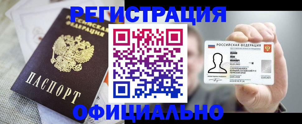 регистрация в Нягани