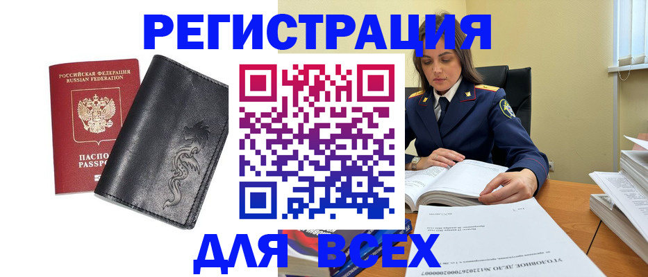 прописка в Нягани