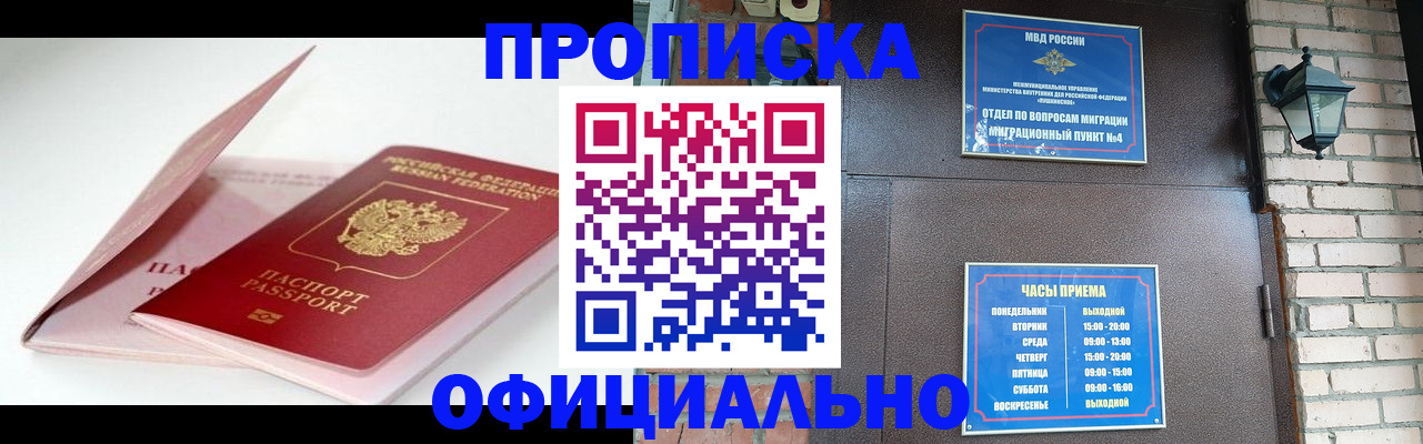 временная регистрация адрес в Нягани